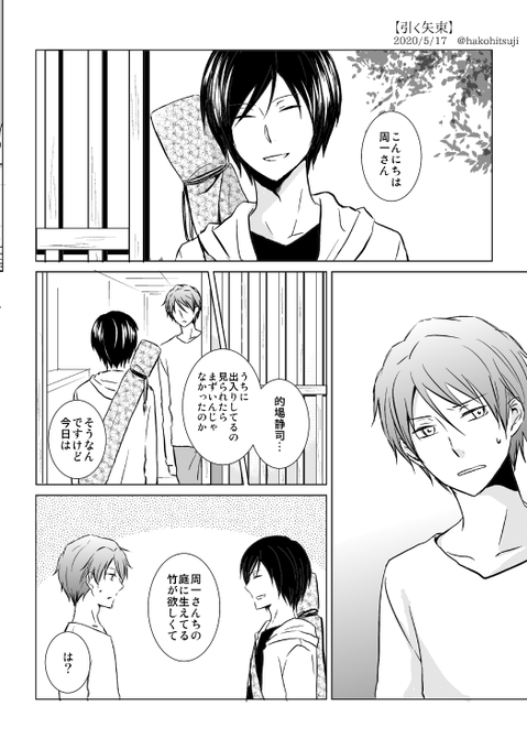 ハコ Hakohitsuji さんのマンガ一覧 リツイート順 ツイコミ 仮 ハコ Hakohitsuji さんのマンガ一覧 リツイート順 ツイコミ 仮