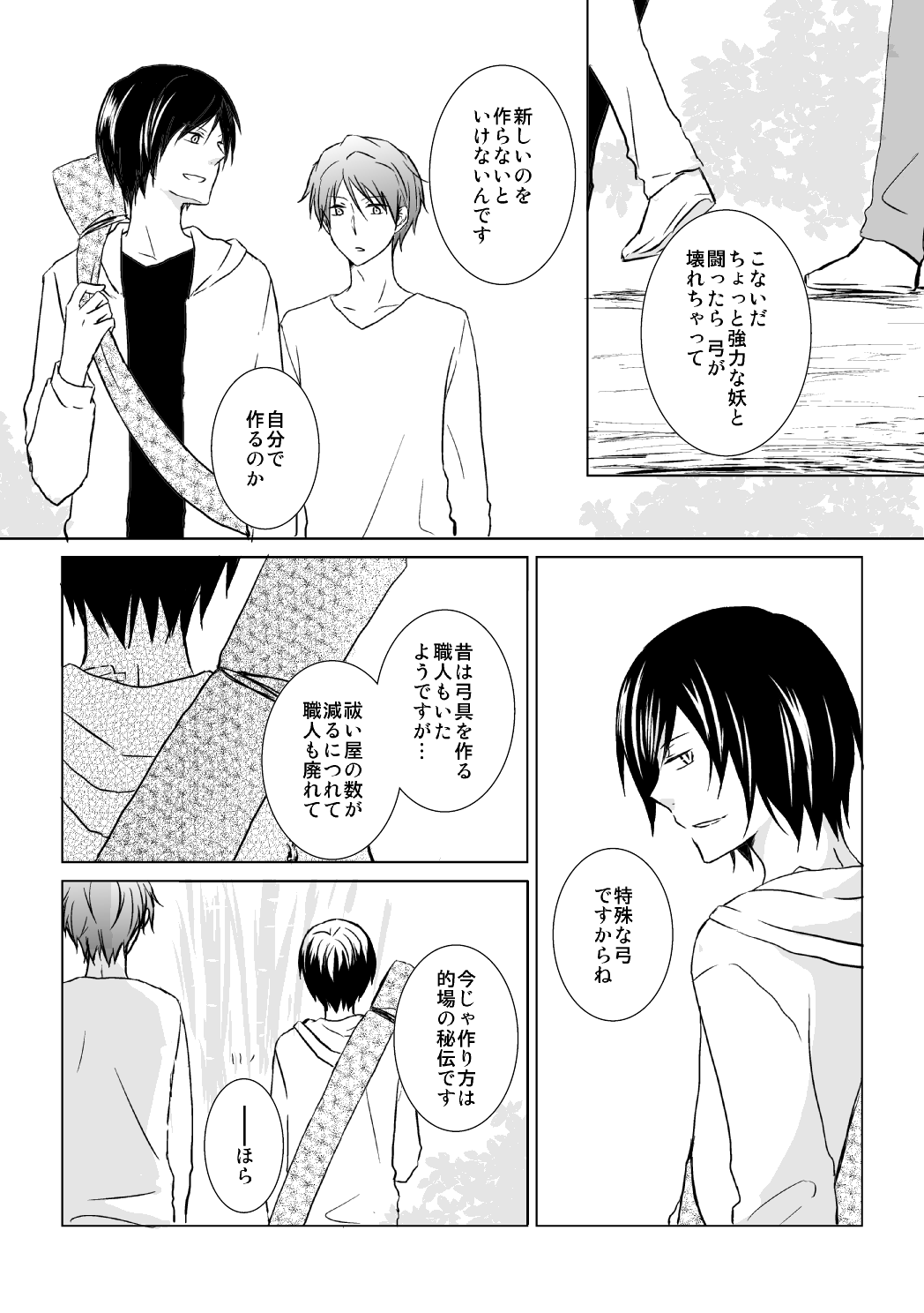 تويتر ハコ 原稿157 218 على تويتر 的場さんが弓を作る材料集めに名取さんを引き回す話 的名 3 4 静司くんは弓がなくても普通に殴る 物理 だけで強そう T Co 2ubh1pnu0w