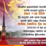 Image for the Tweet beginning: ම්ලේච්ඡ ත්‍රස්තවාදීන්ට එරෙහිව තිස් වසරක්