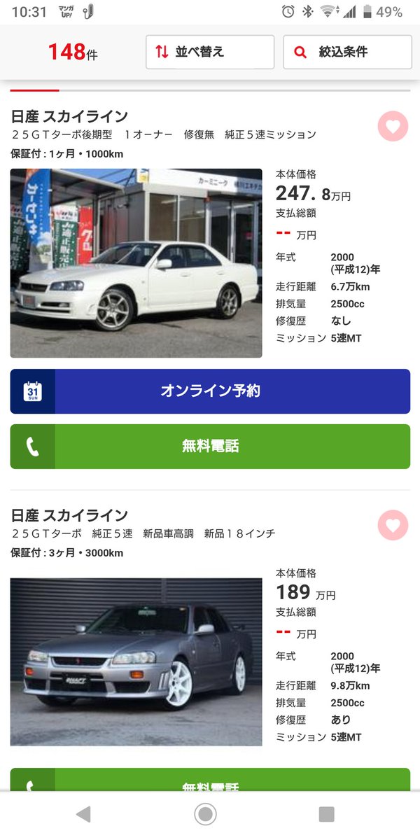 Passenger むしろ日本の高級車センチュリーの方が中古では安いというw