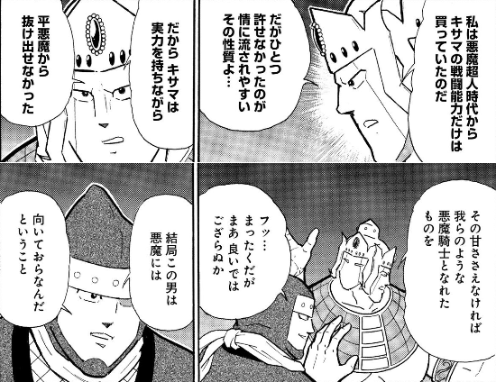 キン肉マン 314話 感想