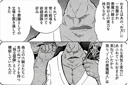 ネタバレ キン肉 314 マン