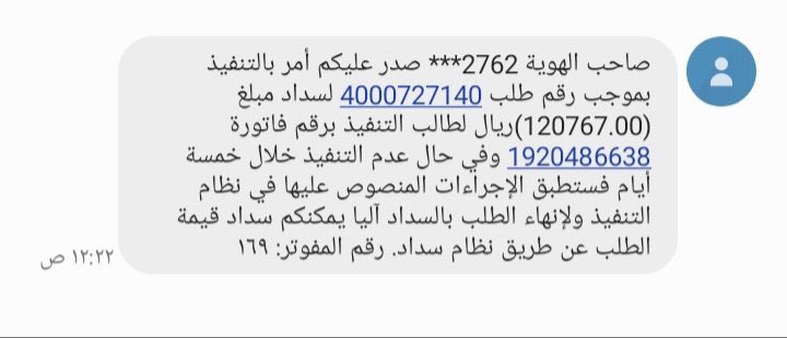 TeacheriP's tweet photo. .

 #عقال_الزهراني صدر عليه ثلاث احكام تنفيذيه ماليه ومحتاج فزعتكم يشهد الله يايسدد يايرجع السجن والرجال متزوج وعنده عيال صغار

انا اشهد ان الرجل اعرفه ويستاهل الوقفه والتمنى فزعتكم معه حتى لو ما عندك شي على الاقل #رتويت للتغريده الناس للناس والكل بالله (والدال على الخير كفاعلة) https://t.co/yv23DgdY6c
