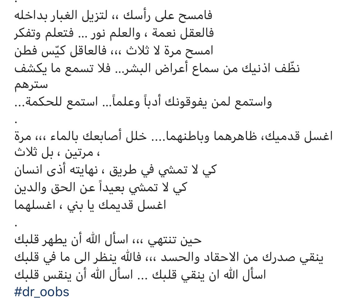 Dr_abdoty's tweet photo. هكذا سأعلّم ابني الوضوء https://t.co/gh34Cl7qtD