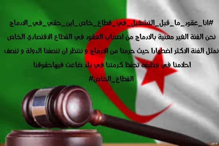 IsmailSkr10's tweet photo. نحن عمال القطاع الخاص نطالب بادماجنا 
#ادماج_القطاع_الخاص_حق https://t.co/LOFrv6JerH