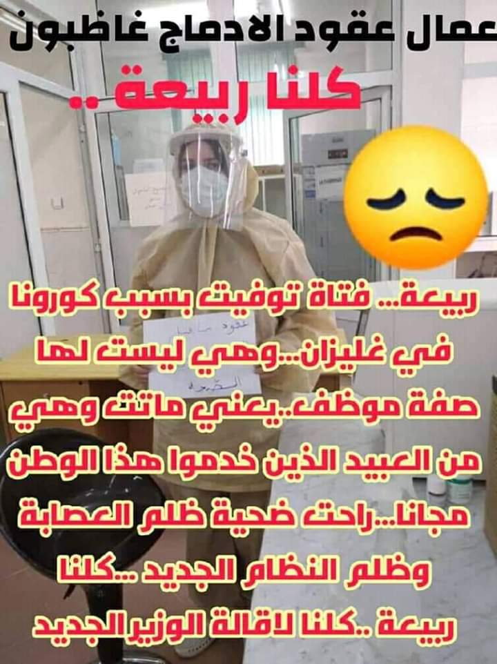 donawahida's tweet photo. #انا_عقود_أين_الوعود
حسبي الله ونعم الوكيل https://t.co/5YyYrttxhF