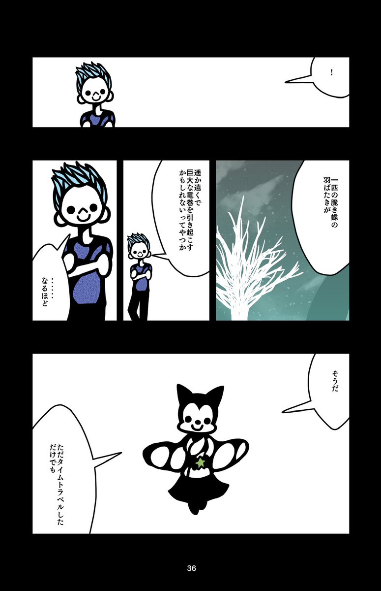 おはようございます!?
まんがを描きました!?
#魔王
#イラスト好きさんと繋がりたい
#冷静に見るとわりとショッキングな絵やな
