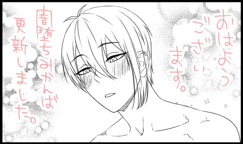 おはようございマッチョ～!
闇堕ち(物理)みかんば、更新しました。あと、前回のページが長すぎたので画像3枚を次頁に移動しました。
ちょびっとエロ要素なので、パスワード制です。ぱすわーどはさんじゅうはちです。
→https://t.co/staAw6uaZe 