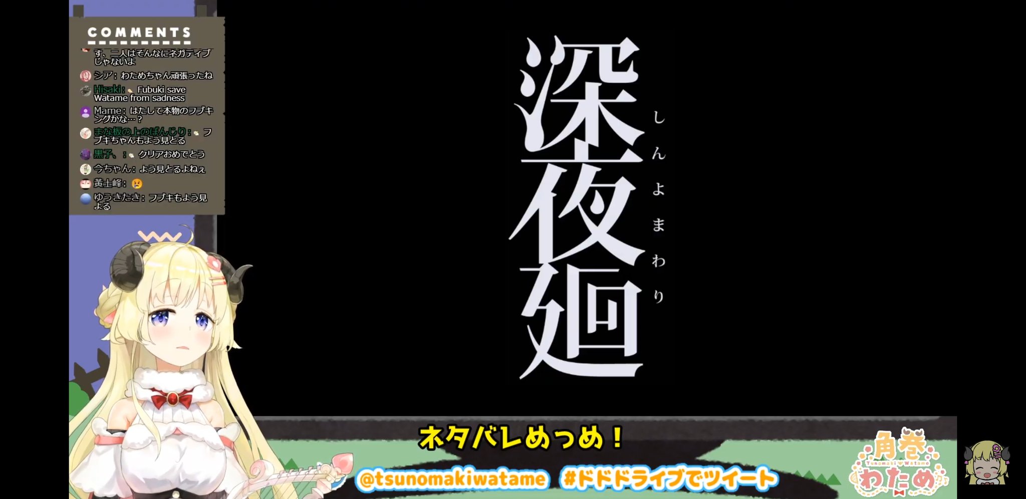 ケンショウ Tkch つ わためお疲れ様 コトワリ様は本当はいい神様やったのに人間のせいで悪いに扱われてしまったんやね そして ラスボスは山の神様やから言うことに抗わないといかんかったんやね ユイとハルの別れ辛かったね わため