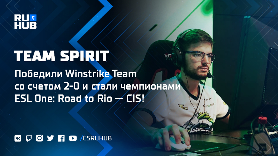 csruhub's tweet photo. Отличная игра @Team__Spirit приводит их к победе на ESL One: Road to Rio в СНГ-регионе 🔥
#ESLOneRio #CSGO #RuHub https://t.co/7RX9glsQBz