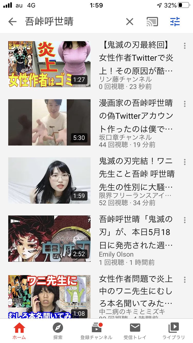 鬼滅の刃の作者 吾峠呼世晴 のツイッターアカウントは 偽アカウト騒動でジャンプ編集部が注意喚起 Minbro