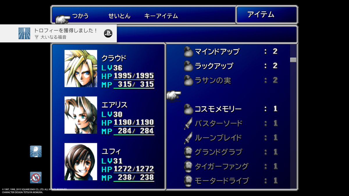 ゆ なぎ ゲーム日記垢 On Twitter Final Fantasy Vii 大いなる福音 シルバー エアリスが究極リミット技を習得する Ps4share Ff7 割と覚えるの楽だった Https T Co Cfrit6at8l
