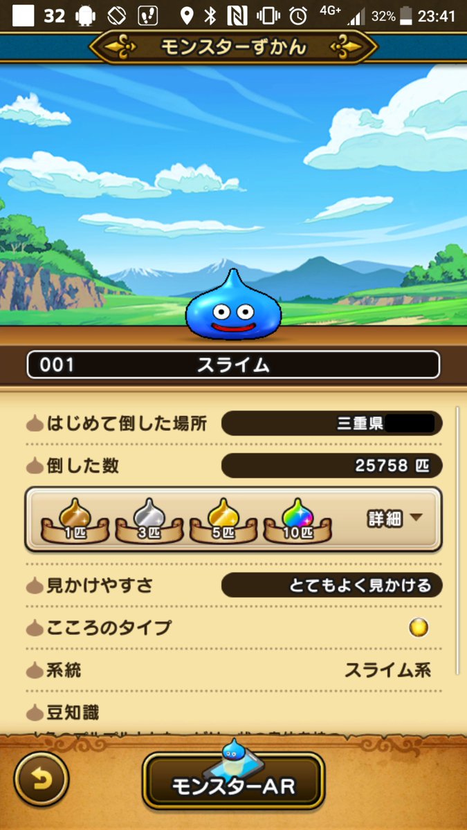 ノーマルクエスト