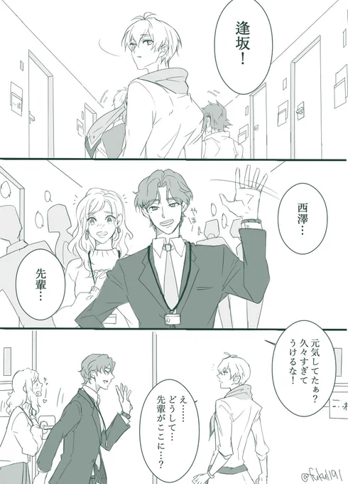 ↑の裏話的な小話。1部あたり想定、環壮未満です。

※名前のあるモブがいたり、そーちゃんの過去ねつ造もあります。何でも許せる人向け。 