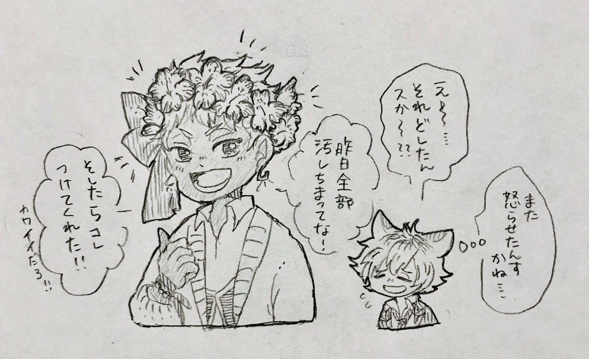 ?じゃねえ 
