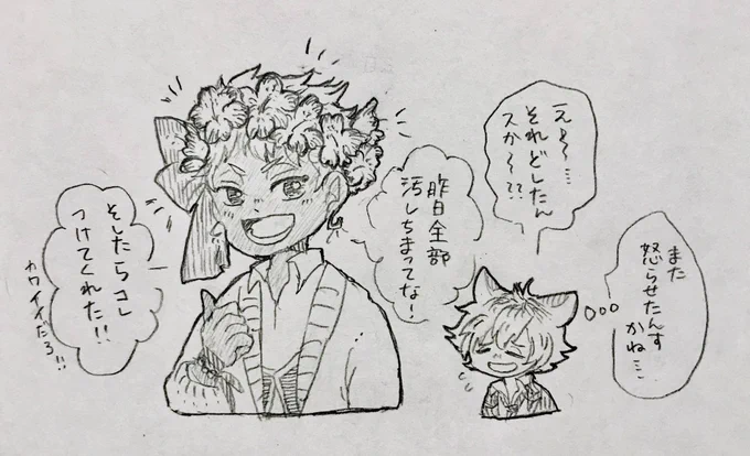 ?じゃねえ 