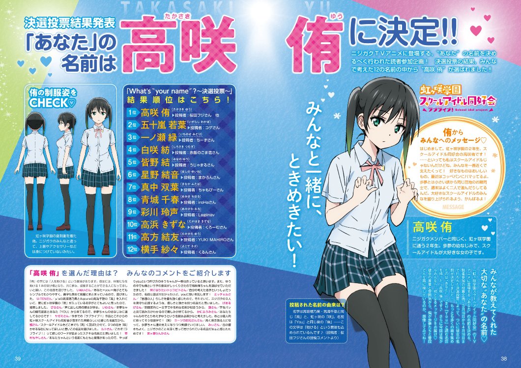 Love Live Idol Story Peak At Her Introduction Scan That Was Released In Today S Lovelive Days Magazine