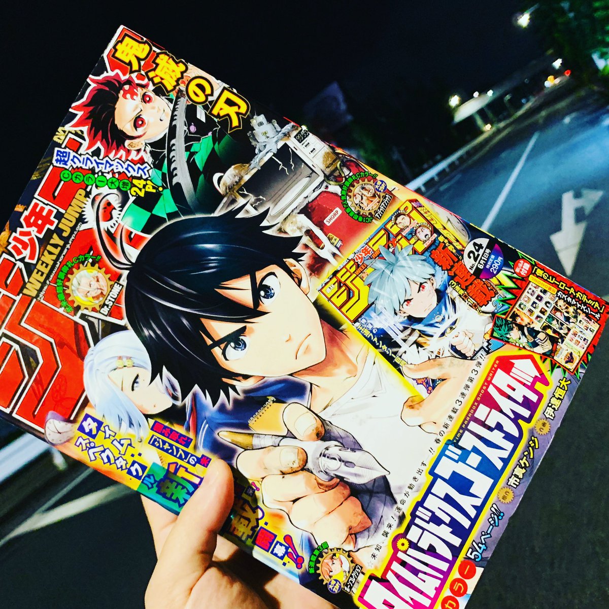 公式 坂上秀翁 Hideo Sakagami 深夜のコンビニで陳列直後のジャンプ最新号ゲット 表紙が新連載モノ 鬼滅の刃最終話 約束のネバーランドetc ジャンプ 少年ジャンプ 鬼滅の刃 約束のネバーランド