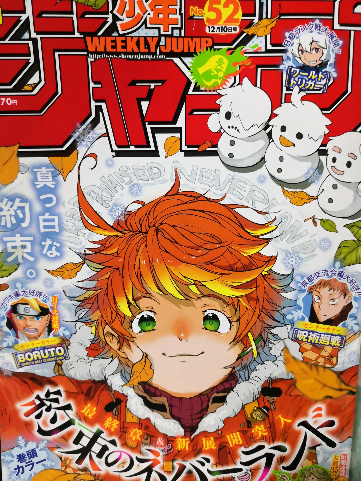 コタ 18年最後のジャンプ52号 Hunter Hunter 休載 発表 鬼滅の刃136話 動く 最後のページで産屋敷と鬼舞辻無惨登場で物語は最終対決に向けて動き出し 本日発売 週刊少年ジャンプ24号で連載終了 Hunter Hunterは未だ休載中 鬼滅の刃 コタ 18年最後のジャンプ52号 Hunter Hunter 休載 発表 鬼滅の刃136話 動く 最後のページで産屋敷と鬼舞辻無惨登場で物語は最終対決に向けて動き出し 本日発売 週刊少年ジャンプ24号で連載終了 Hunter Hunterは未だ休載中 鬼滅の刃
