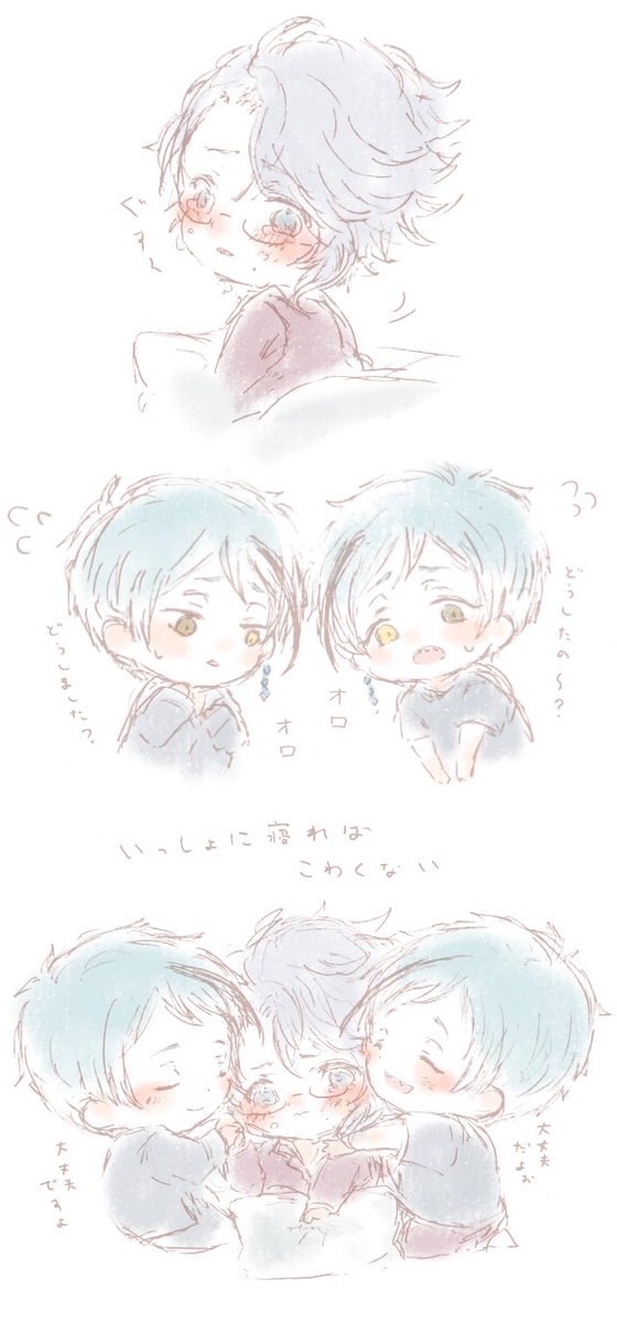 吉田 怖い夢みた