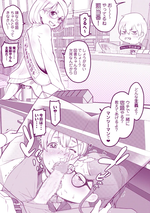 純情男と無神経女と穴×2 