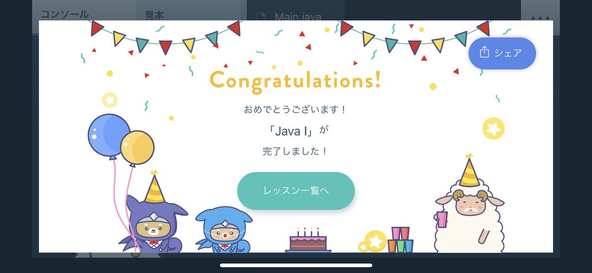 yoshi32_'s tweet image. JavaScriptは一旦休憩。

スクールの復習としてJava頑張る💪🏻
#Progate
#Java初心者 
#Java