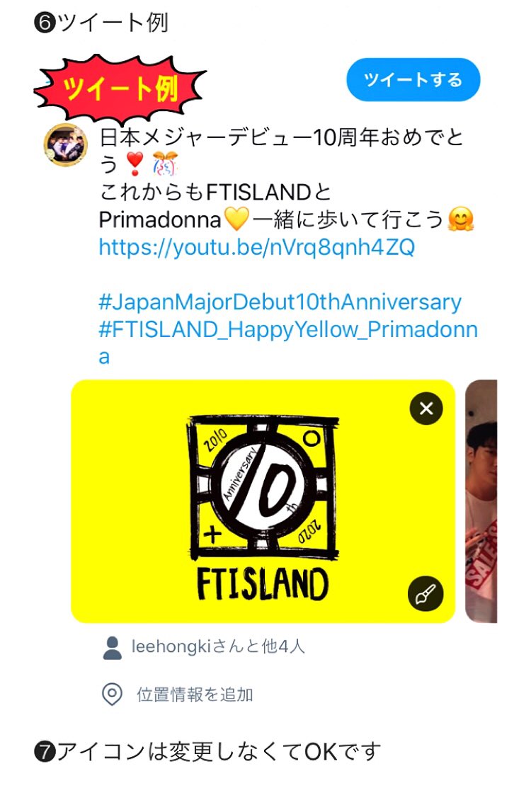 FTDAYkanji's tweet photo. 【拡散希望】
5/19(火)に日本メジャーデビュー10周年を迎えるFTISLANDを㊗️して、SNSイベントを企画しました❣️
題して【💛Happy Yellow Event💛】
TwitterやInstagramをFTカラーで埋めつくそう😉🤟
イベント内容(画像)を確認のうえ、賛同いただけると嬉しいです���️🙏🏻
#FTISLAND #Primadonna https://t.co/eGsZLewrt6