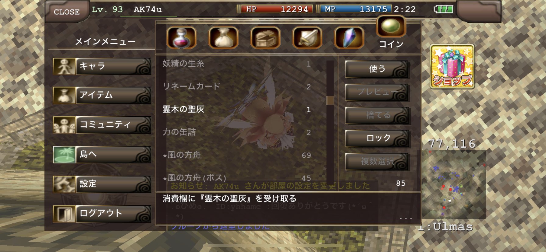 イルーナ 特殊穴あけ