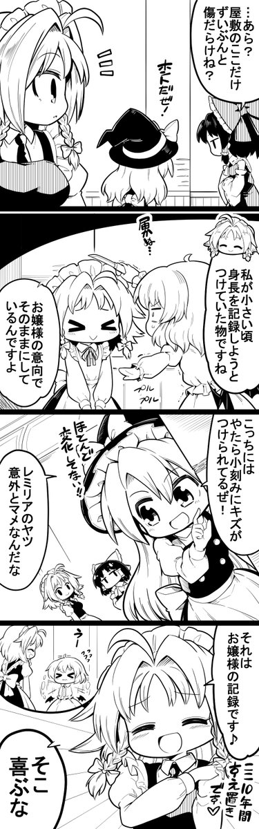 さくさくと白黒
10年分の誤差 
