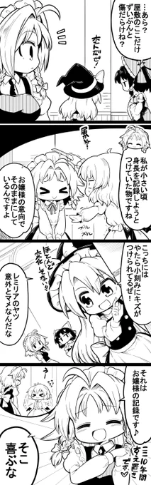 さくさくと白黒
10年分の誤差 