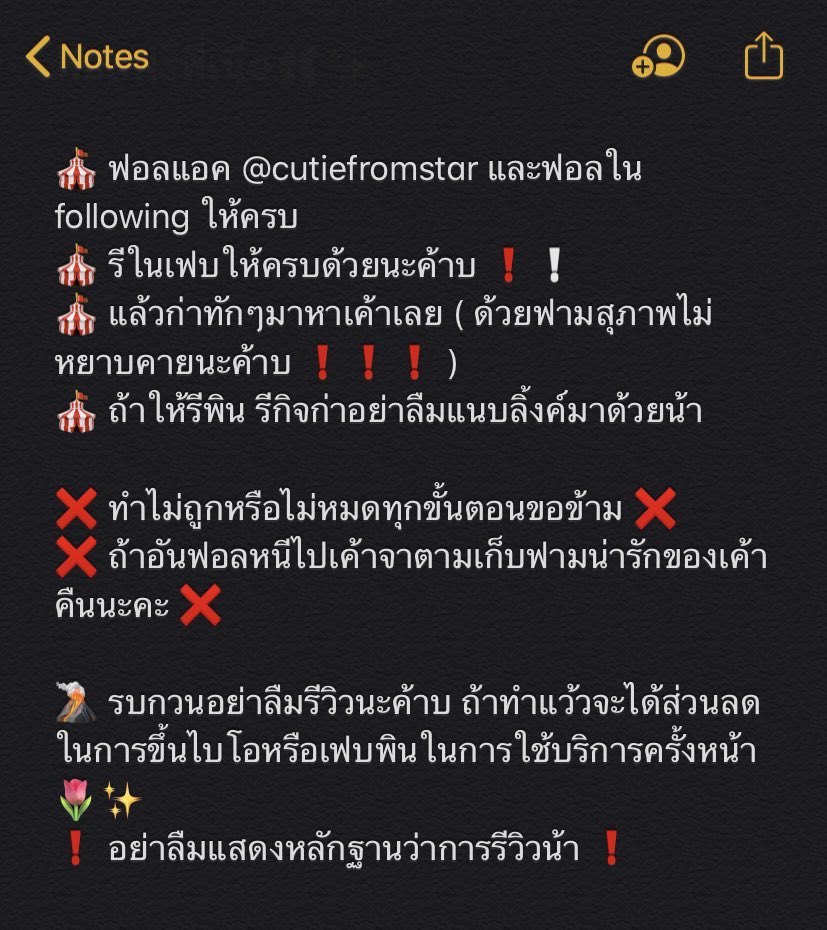 MANEAR❗ Now 17 acc❗ tweet media