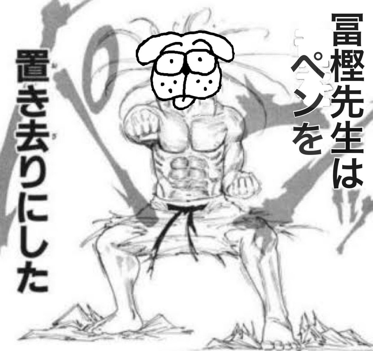 冨樫先生 ハンター ハンター 連載再開まで1日1000回感謝の正拳突きしているファンが現る 再開してあげてくださいwwwww おしキャラっ 今流行りのアニメやゲームのキャラクターのオモシロ情報をまとめるサイトです 冨樫先生 ハンター ハンター 連載再開まで1日1000回感謝の正拳突きしているファンが現る 再開してあげてくださいwwwww おしキャラっ 今流行りのアニメやゲームのキャラクターのオモシロ情報をまとめるサイトです