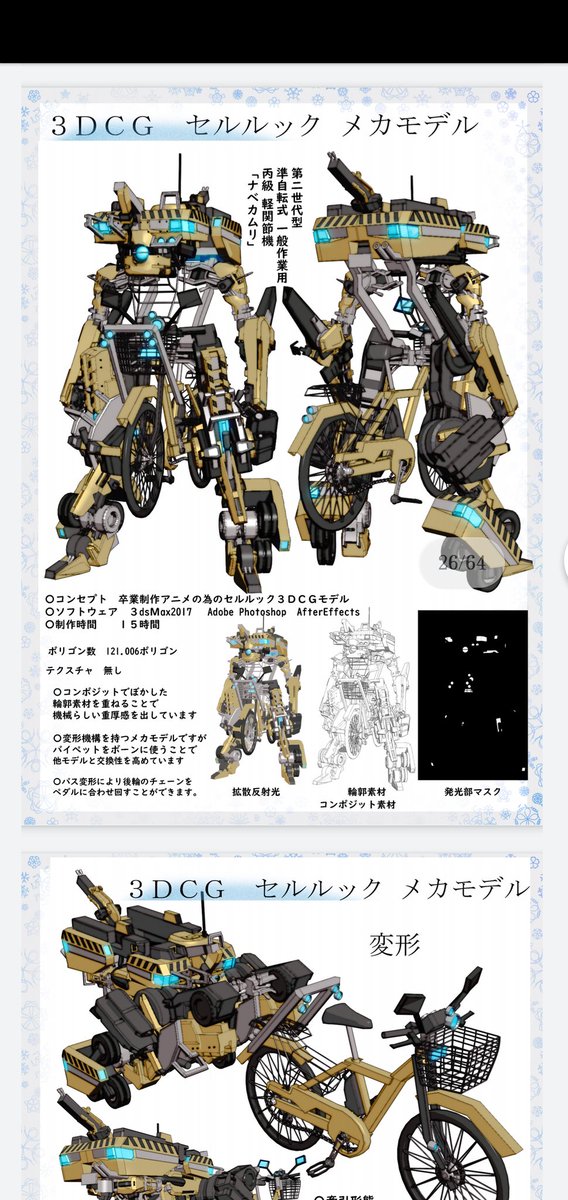さめじる cgアニメーター ポートフォリオ 3dcg メカモデル さめじる cgアニメーター ポートフォリオ 3dcg メカモデル