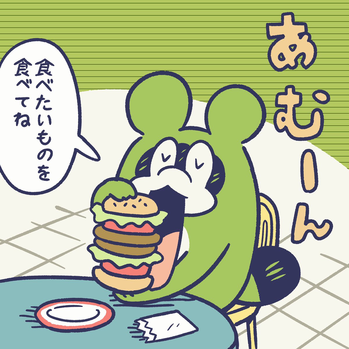 食べたいものを
食べるのが1番健康的なのでは?
と、最近思えてきた。
#今日のポコタ #イラスト #マンガ #ハンバーガー