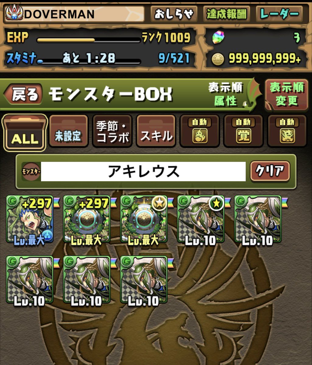 アキレウス パズ ドラ