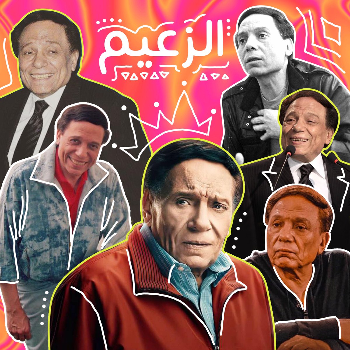 NetflixMENA's tweet photo. زعيم الضحك، الفن، والقلوب ❤️ كل عام وأنت بخير. https://t.co/AQ55fuJWdB