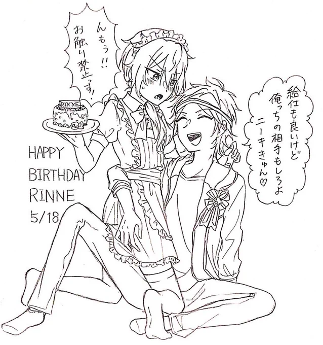 燐音くん誕生日おめでとう〜〜〜!!!!
#天城燐音誕生祭2020 