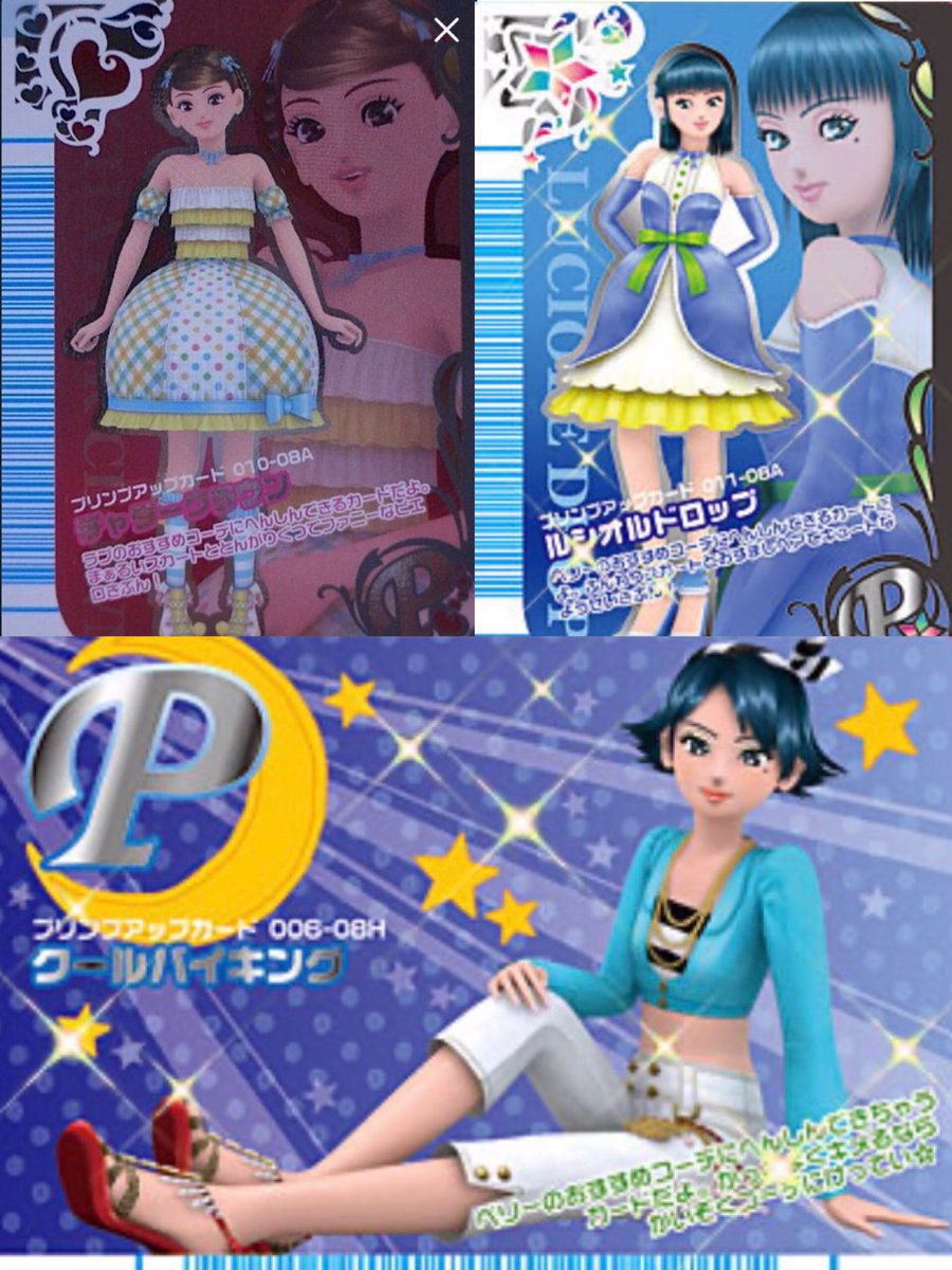 絶品】 オシャレ魔女ラブandベリー プリンプアップ ホリデーキュー