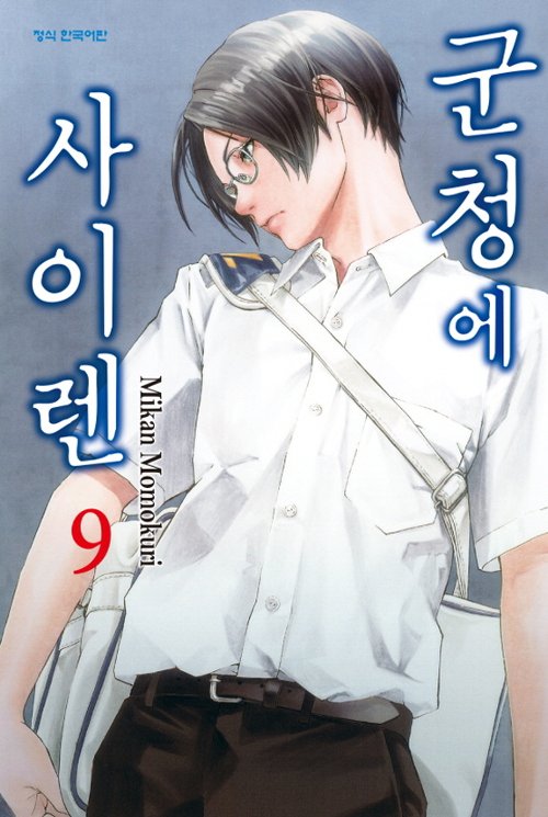 Twoucan 群青にサイレン の注目ツイート イラスト マンガ コスプレ モデル