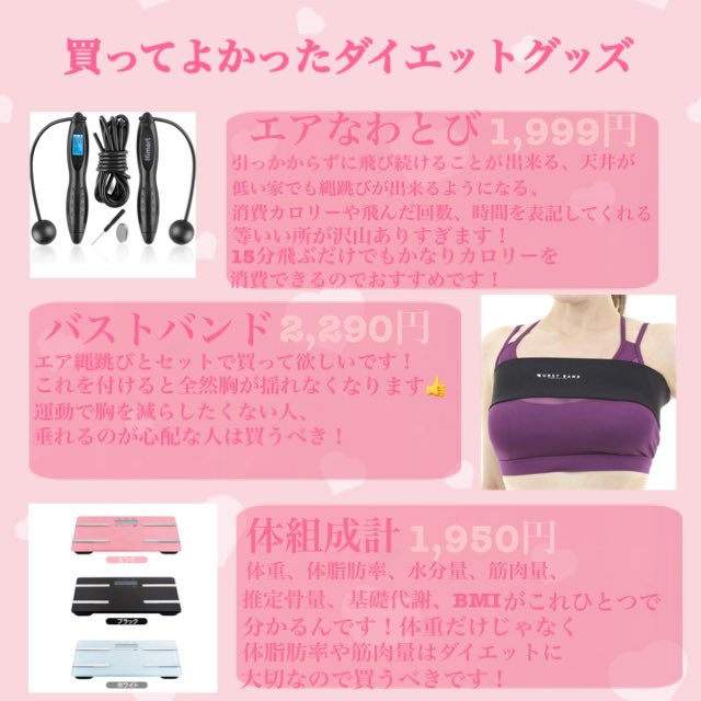 縄跳びダイエット 縄跳びダイエット