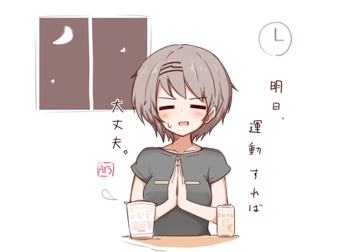 おなかすいた 
