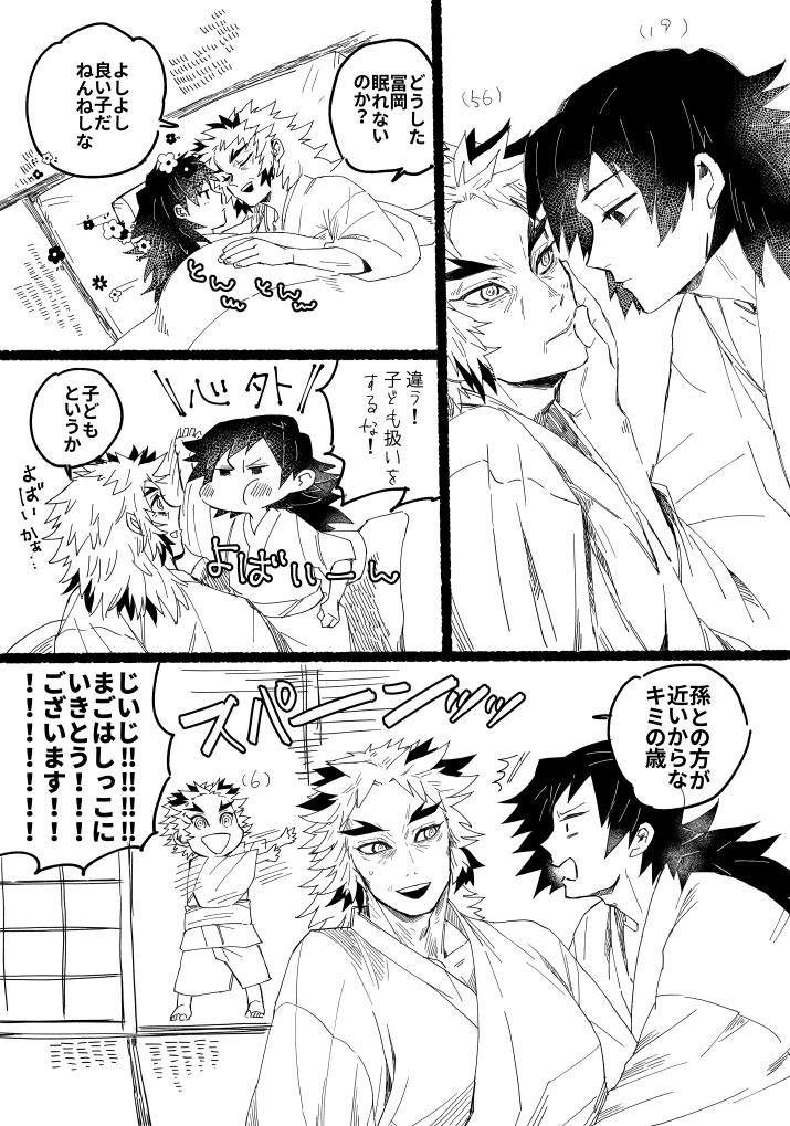 得票率で年齢操作する遊びのぎゆ(19)れん(56) https://t.co/JJ0WyCpCi0 