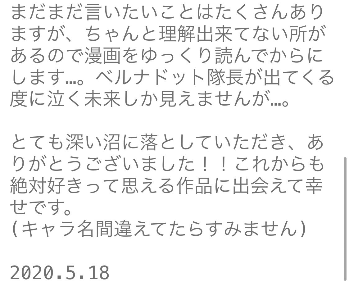 ゆき とにかくヘルシングは登場人物が冷徹だろうが 凛としてようが狂気的だろうが その中のどこかしらにある人間臭さが好きです 書き忘れ 最後にペンウッド卿の孫出てきて 今苦労させとかなきゃダメなんだって言い放ったヘルシング卿の悲しそうな表情