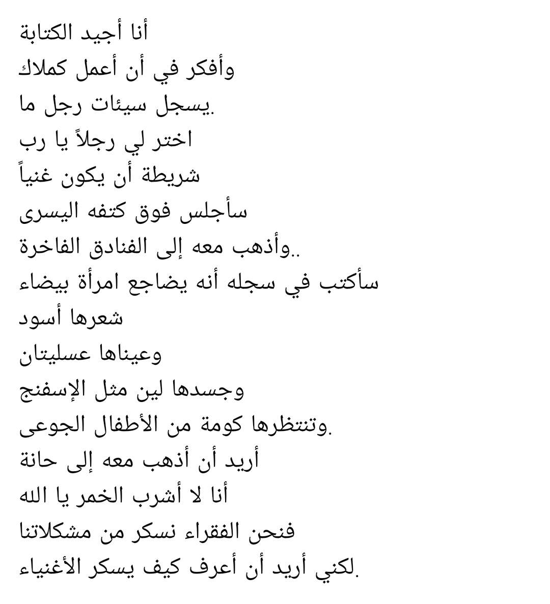 OmarSheehata's tweet photo. #myfavquote https://t.co/EPoCfw7m7q