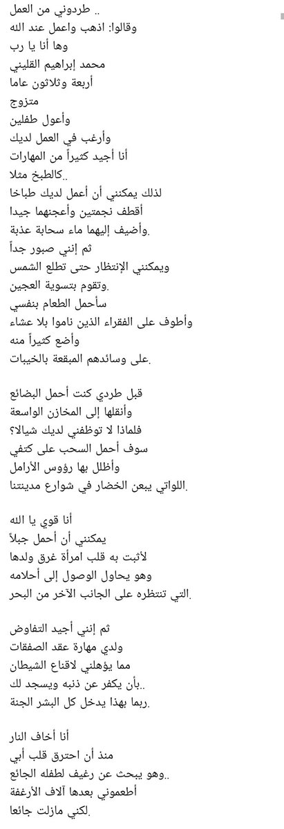 OmarSheehata's tweet photo. #myfavquote https://t.co/EPoCfw7m7q