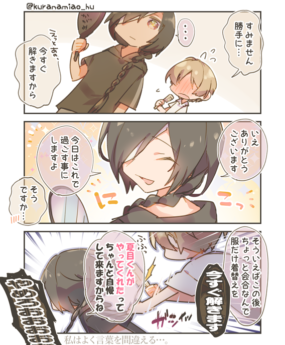 これは両想いっぽい的夏です 