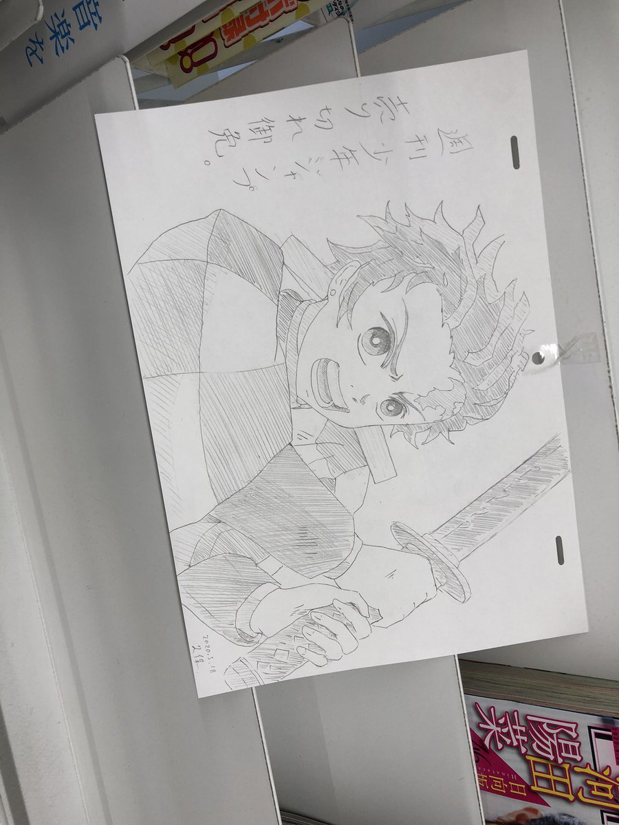 週刊少年ジャンプ24号の売り切れと再入荷情報 買える場所や売ってる店舗も ボクのdiary Gym