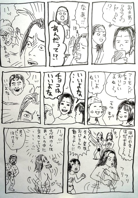 23志村けん を含むマンガ一覧 ツイコミ 仮