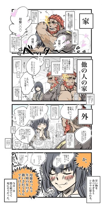 きざみ海苔と山芋 エピローグ先生お願いします Pyc6zncwf9uvnpf さんの漫画 1作目 ツイコミ 仮