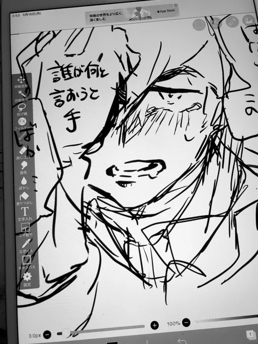 受けっぽいかお(うけ) 